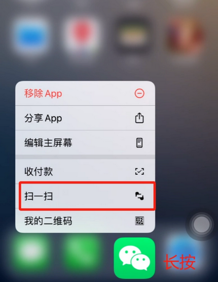 昭觉苹果手机维修分享iPhone 15如何快速打开扫一扫 