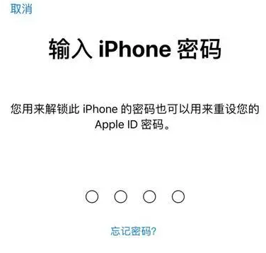 昭觉苹果15维修网点分享iPhone 15六位密码怎么改四位 