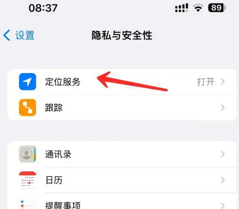 昭觉苹果客服中心分享iPhone 输入“发现石油”触发定位 