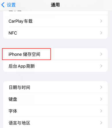 昭觉iPhone系统维修分享iPhone储存空间系统数据占用过大怎么修复 