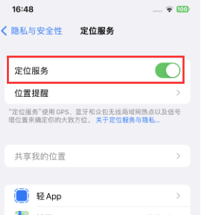 昭觉苹果维修客服分享如何在iPhone上隐藏自己的位置 