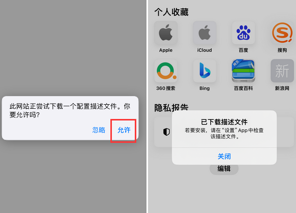 昭觉苹昭觉果维修网点分享为什么屏蔽iOS更新会失效