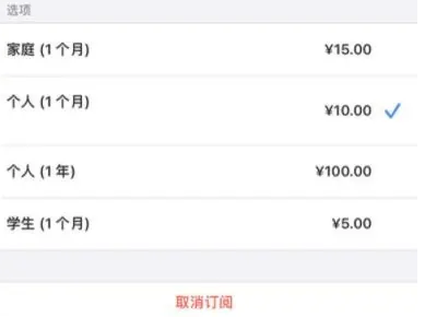 昭觉apple维修店分享Apple Music怎么取消自动收费