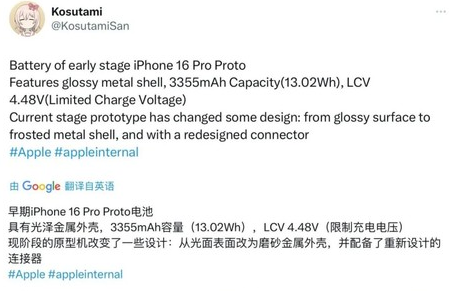 昭觉苹果16pro维修分享iPhone 16Pro电池容量怎么样