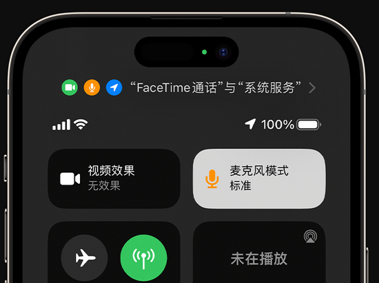 昭觉苹果授权维修网点分享iPhone在通话时让你的声音更清晰 