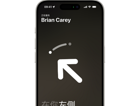 昭觉苹果15维修iPhone15使用“查找”与朋友见面