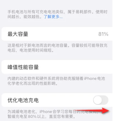 昭觉苹果15维修分享iPhone15充电到80%就充不进电了怎么办 