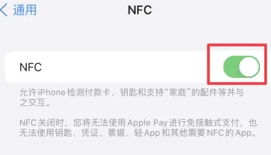 昭觉苹果维修服务分享iPhone15NFC功能开启方法 