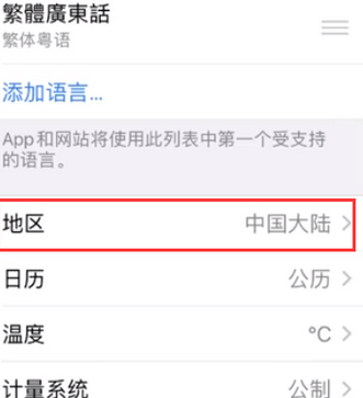 昭觉苹果无线网维修店分享iPhone无线局域网无法开启怎么办