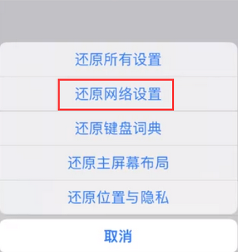 昭觉苹果无线网维修店分享iPhone无线局域网无法开启怎么办