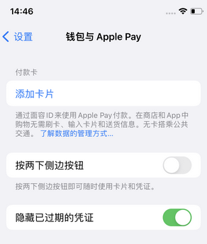 昭觉苹果锁屏维修分享iPhone锁屏时声音忽大忽小调整方法