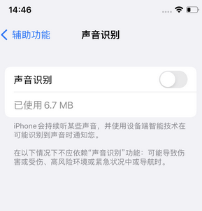 昭觉苹果锁屏维修分享iPhone锁屏时声音忽大忽小调整方法