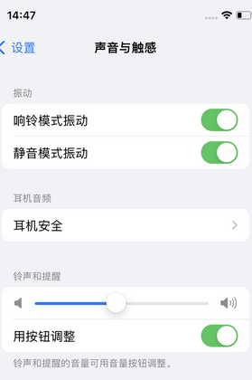 昭觉苹果锁屏维修分享iPhone锁屏时声音忽大忽小调整方法