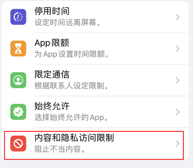 昭觉appleID维修服务iPhone设置中Apple ID显示为灰色无法使用