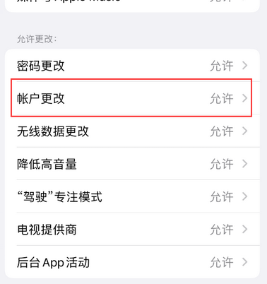 昭觉appleID维修服务iPhone设置中Apple ID显示为灰色无法使用