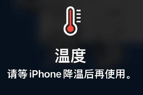 昭觉苹果维修站分享iPhone手机发烫严重怎么办 