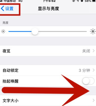 昭觉苹果维修网点分享iPhone快速返回上一级方法教程 