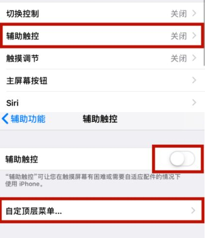 昭觉苹昭觉果维修网点分享iPhone快速返回上一级方法教程