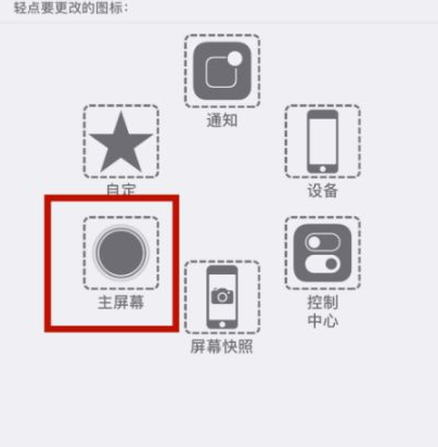 昭觉苹昭觉果维修网点分享iPhone快速返回上一级方法教程