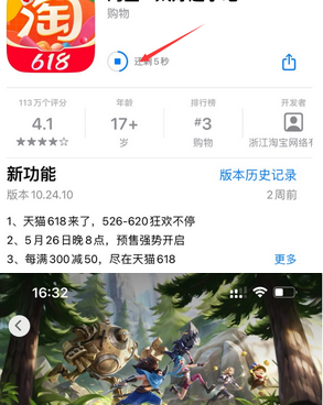 昭觉苹果维修站分享如何查看App Store软件下载剩余时间 