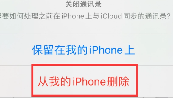 昭觉苹果14维修站分享iPhone14如何批量删除联系人 