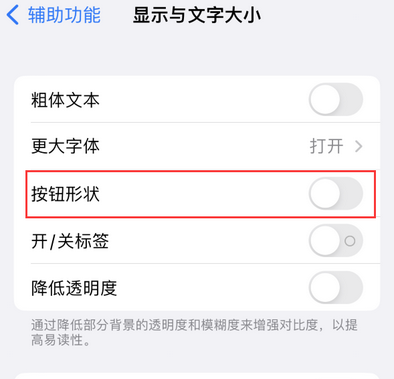 昭觉苹果换屏维修分享iPhone屏幕上出现方块按钮如何隐藏