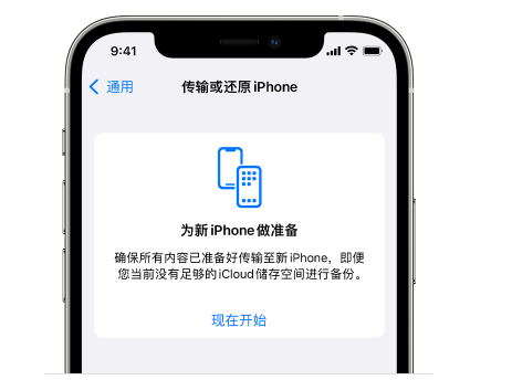 昭觉苹果14维修网点分享iPhone14如何增加iCloud临时免费空间 