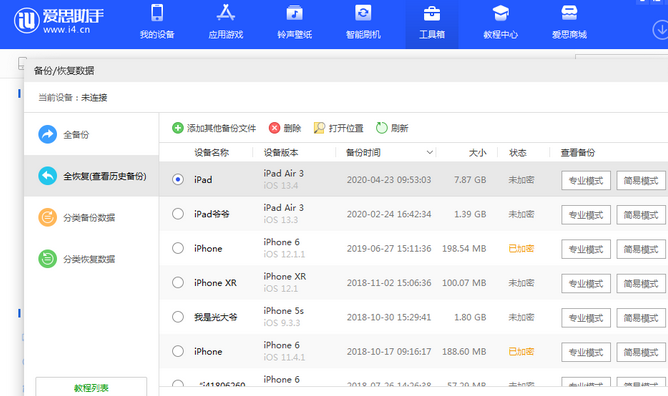 昭觉苹果14维修网点分享iPhone14如何增加iCloud临时免费空间