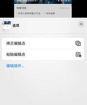 昭觉iPhone维修服务分享iPhone怎么批量修图 