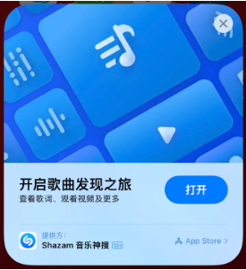 昭觉苹果14维修站分享iPhone14音乐识别功能使用方法 