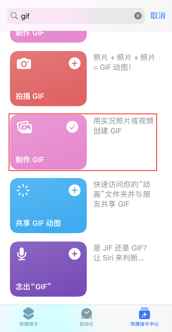 昭觉苹果手机维修分享iOS16小技巧:在iPhone上制作GIF图片 