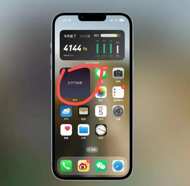 昭觉苹果手机维修分享:iOS16主屏幕天气小组件无法正常工作怎么办？ 
