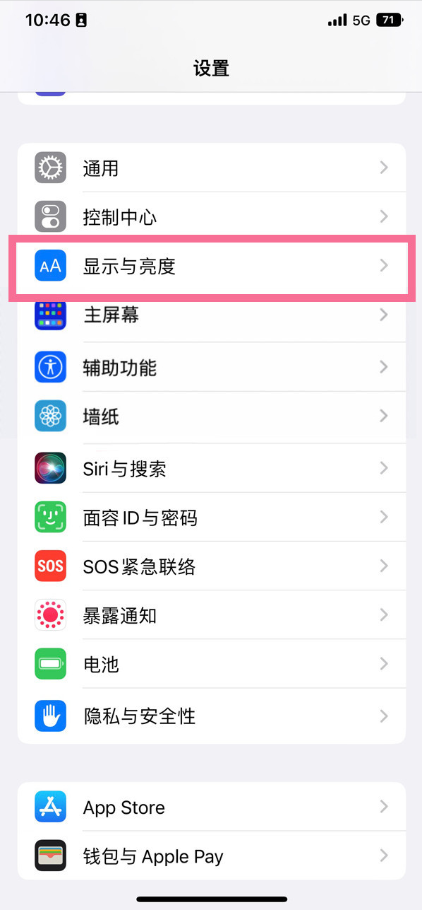 昭觉苹果14维修店分享iPhone14 plus如何设置护眼模式 