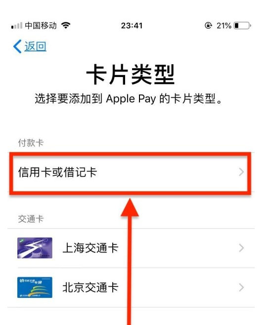 昭觉苹果手机维修分享使用Apple pay支付的方法 