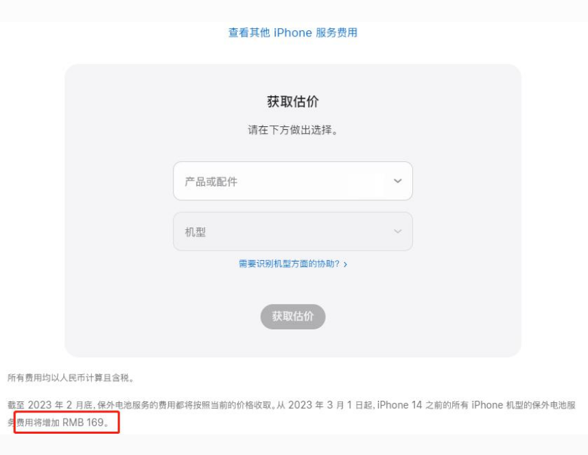 昭觉苹果手机维修分享建议旧iPhone机型赶紧去换电池 