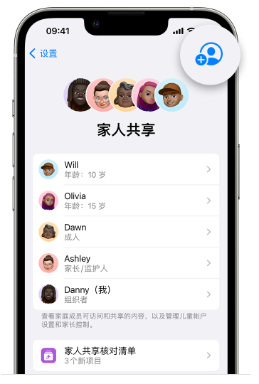 昭觉苹果维修网点分享iOS 16 小技巧：通过“家人共享”为孩子创建 Apple ID 