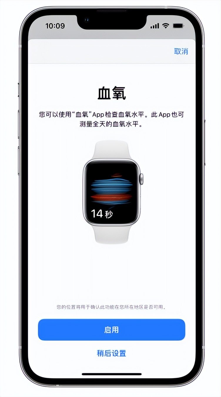 昭觉苹果14维修店分享使用iPhone 14 pro测血氧的方法 