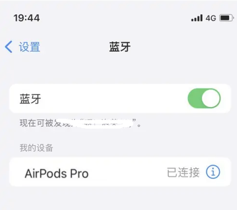 昭觉苹果维修网点分享AirPods Pro连接设备方法教程 