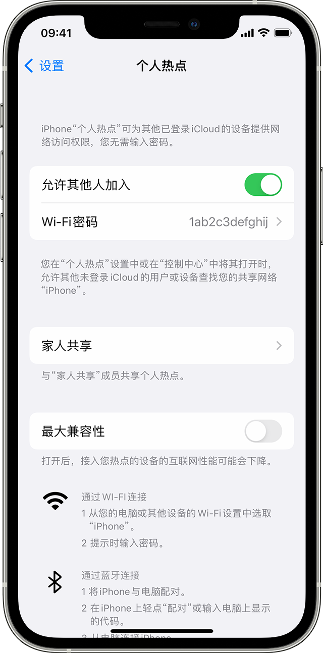 昭觉苹果14维修分享iPhone 14 机型无法开启或使用“个人热点”怎么办 