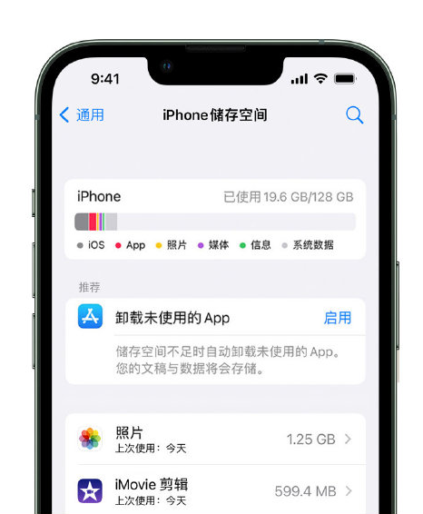 昭觉苹果14维修店分享管理 iPhone 14 机型储存空间的方法 