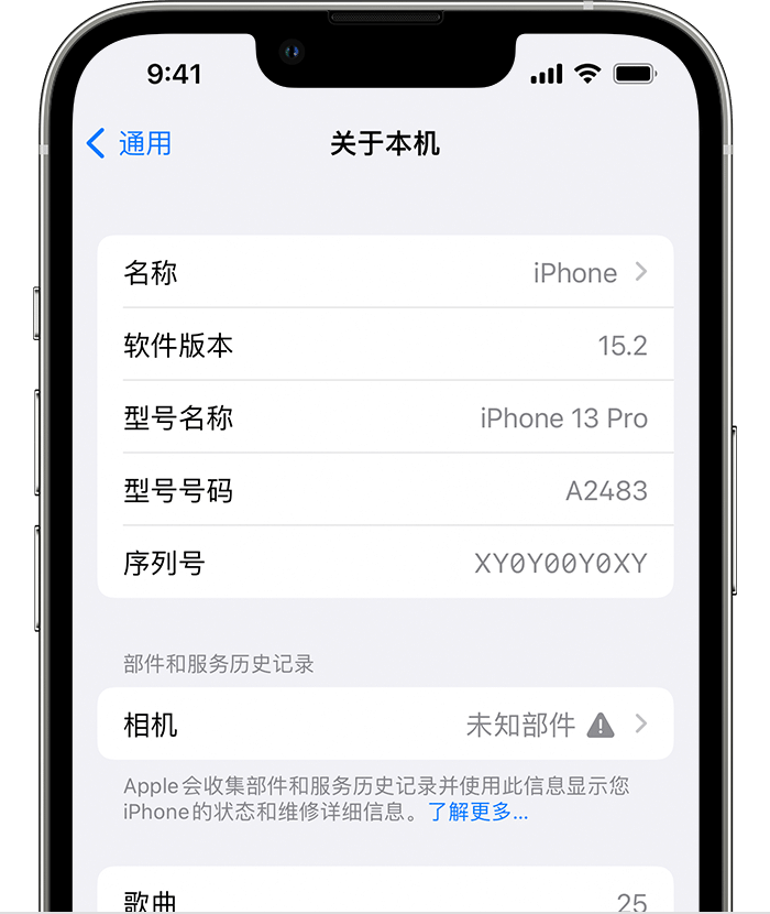 昭觉苹果维修分享iPhone 出现提示相机“未知部件”是什么原因？ 