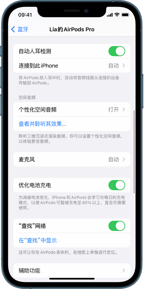 昭觉苹果手机维修分享如何通过 iPhone “查找”功能定位 AirPods 