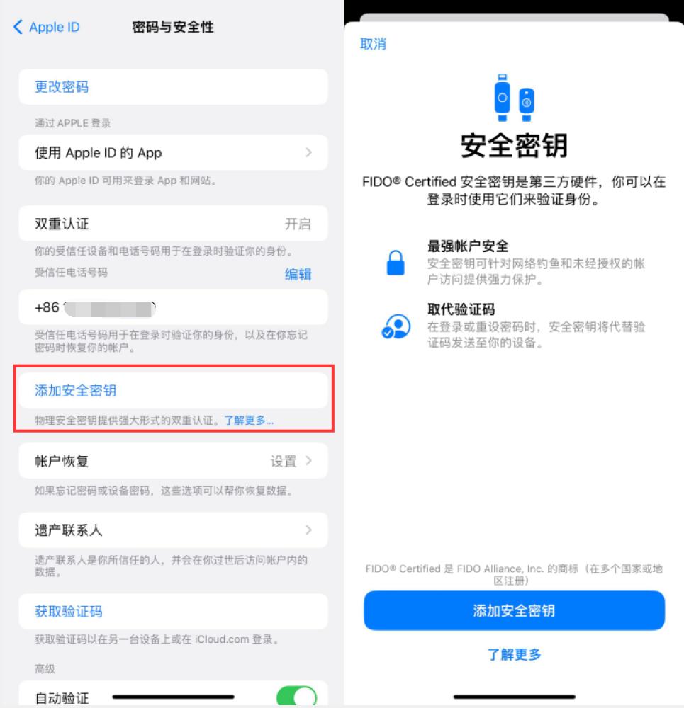 昭觉苹果服务网点分享物理安全密钥有什么用？iOS 16.3新增支持物理安全密钥会更安全吗？ 