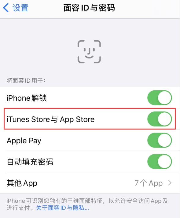 昭觉苹果14维修分享苹果iPhone14免密下载APP方法教程 