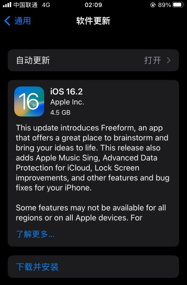 昭觉苹果服务网点分享为什么说iOS 16.2 RC版非常值得更新 