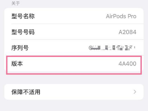 昭觉苹果手机维修分享AirPods pro固件安装方法 