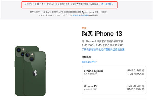 昭觉苹果13维修分享现在买iPhone 13划算吗 