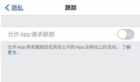 昭觉苹果13维修分享使用iPhone13时如何保护自己的隐私 