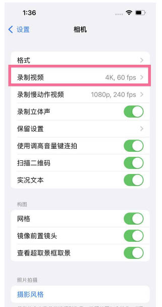 昭觉苹果13维修分享iPhone13怎么打开HDR视频 