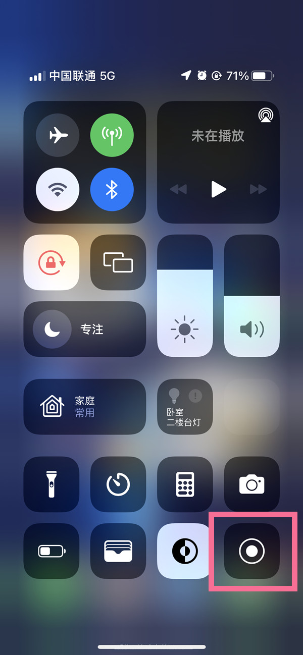 昭觉苹果13维修分享iPhone 13屏幕录制方法教程 